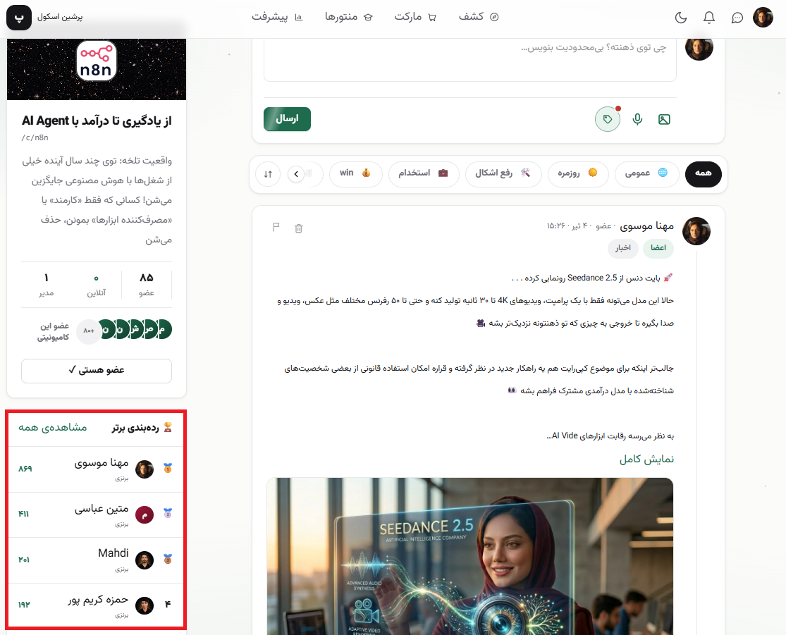 چهارم تیر صفر پنج.png